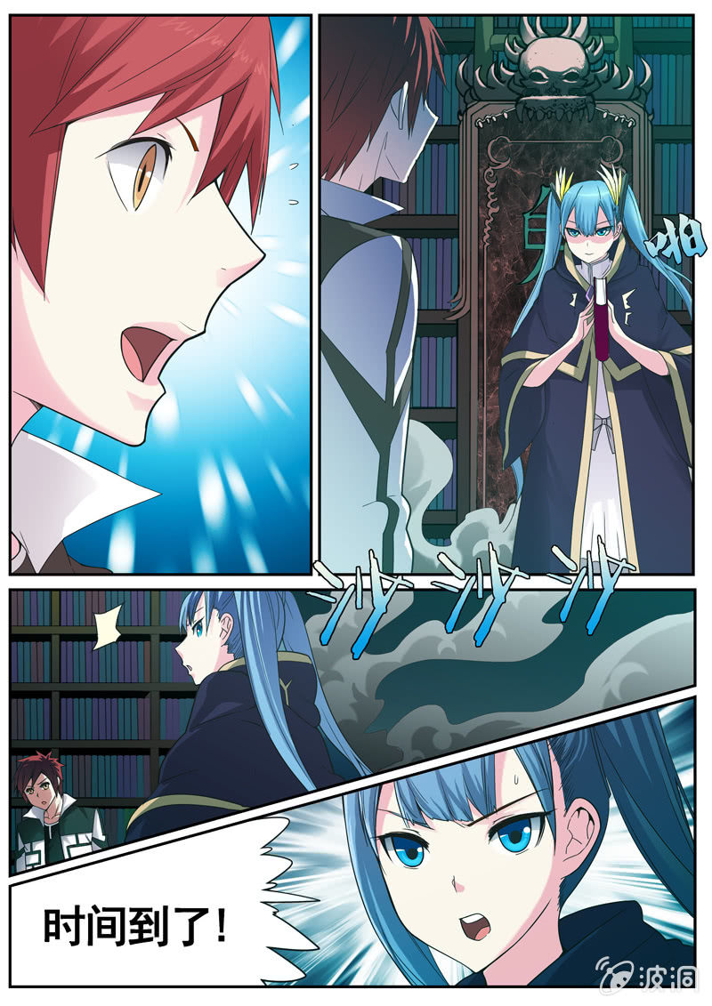 修罗战果【005过去的秘密下】-第8话