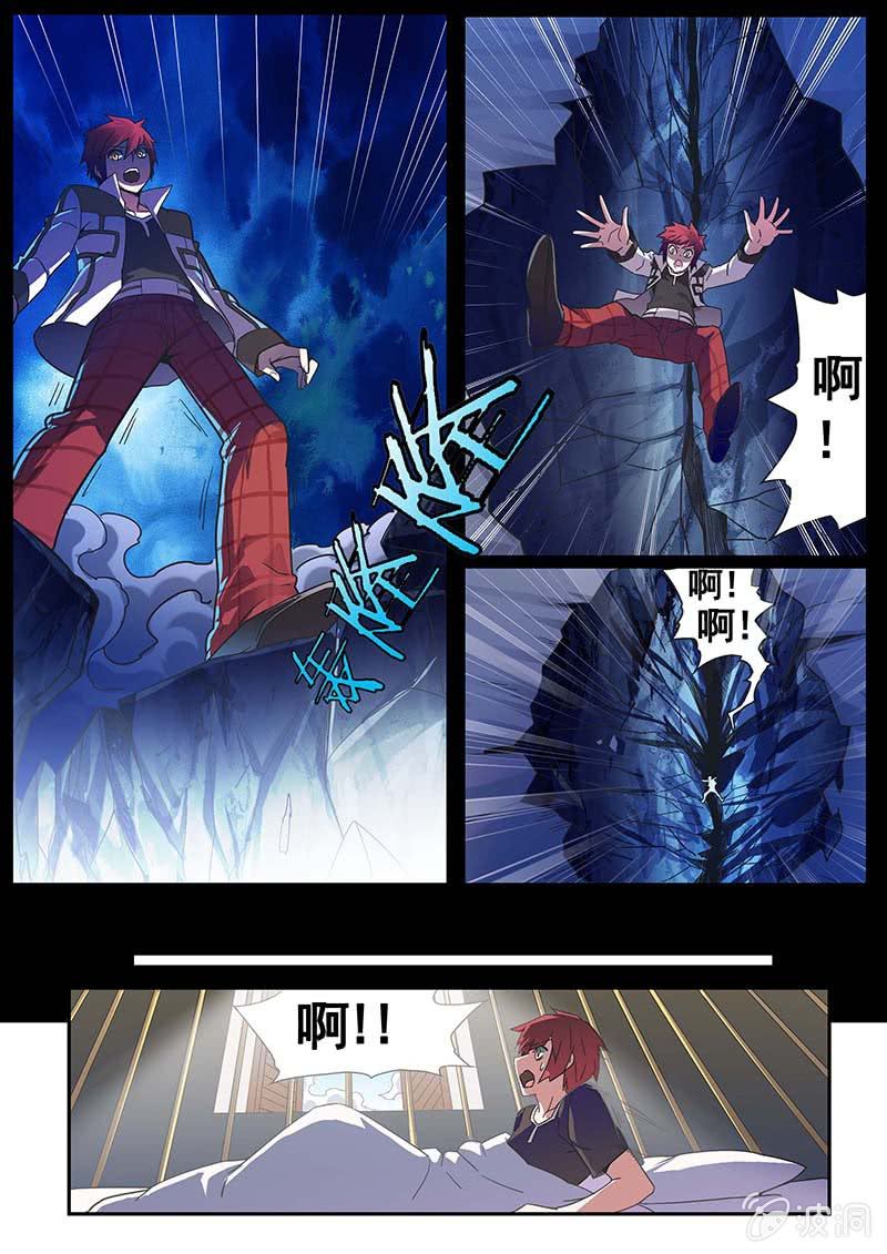 修罗战果【007前往幻兽森林】-第10话