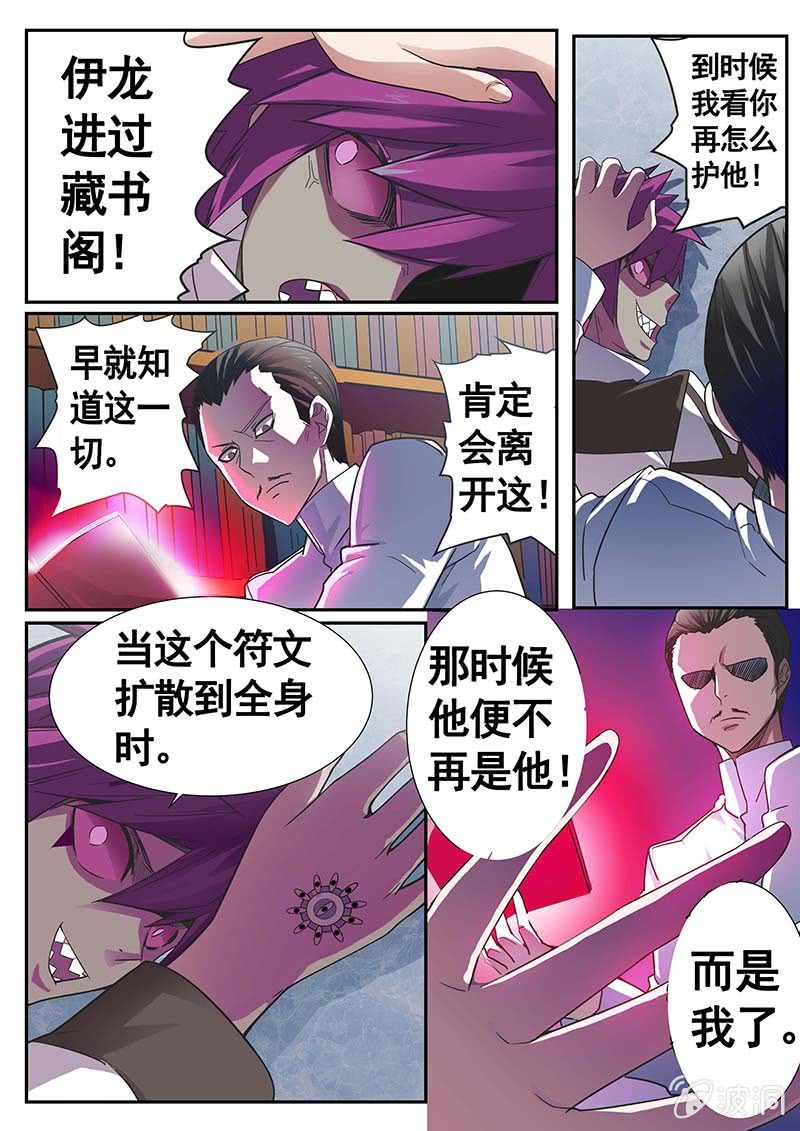 修罗战果【007前往幻兽森林】-第10话