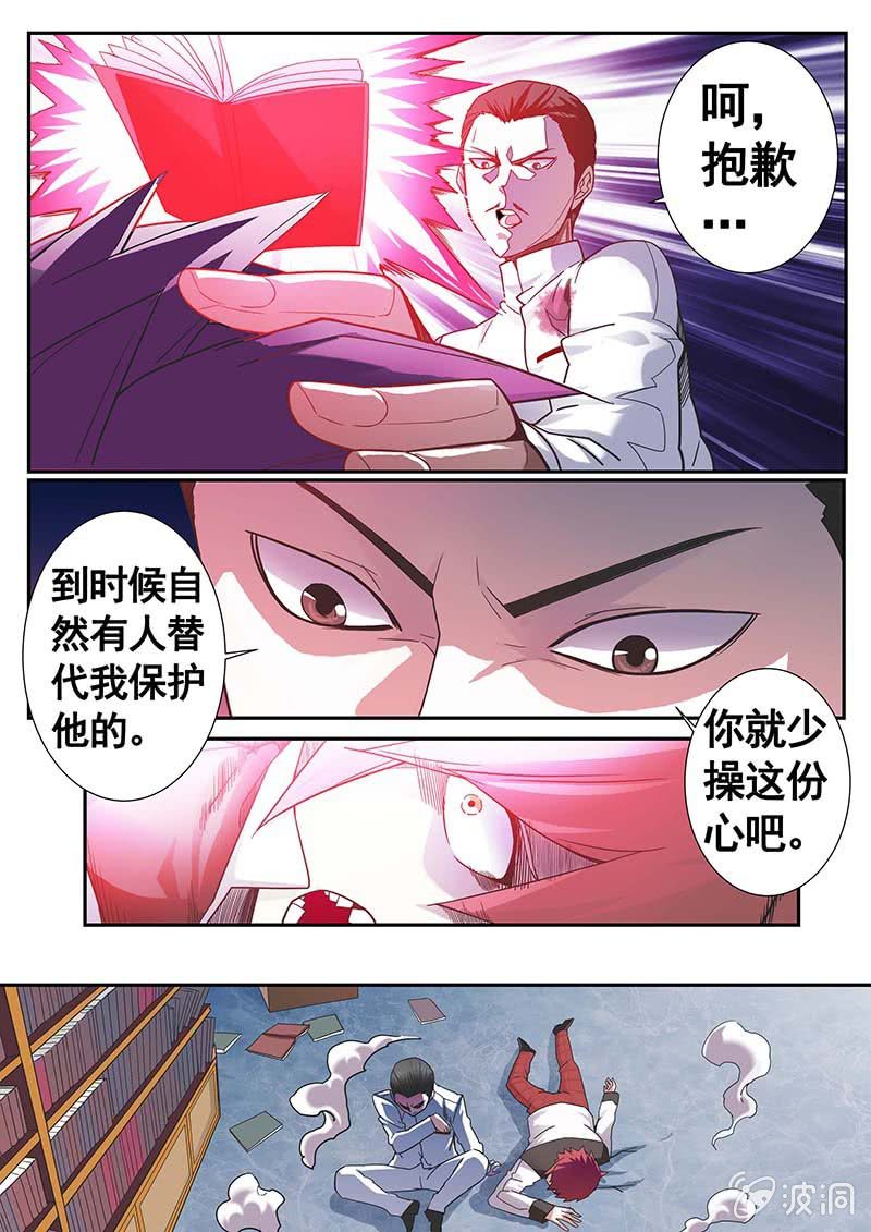 修罗战果【007前往幻兽森林】-第10话