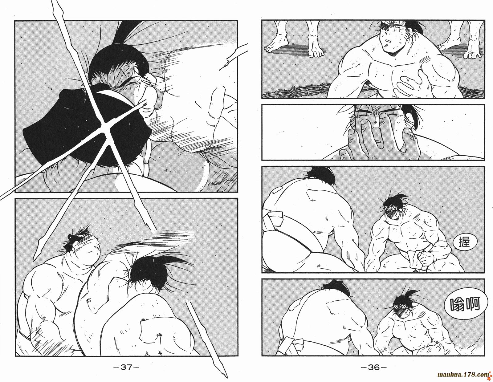 修羅之刻第二部 - 第05卷(1/3) - 5