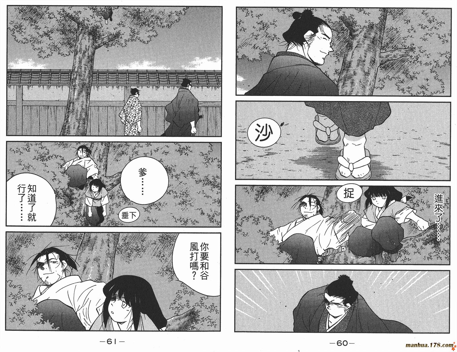 修羅之刻第二部 - 第05卷(1/3) - 1