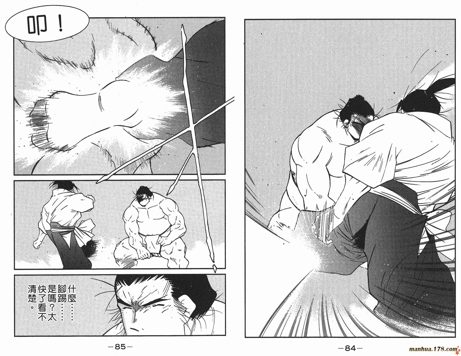 修羅之刻第二部 - 第05卷(1/3) - 5