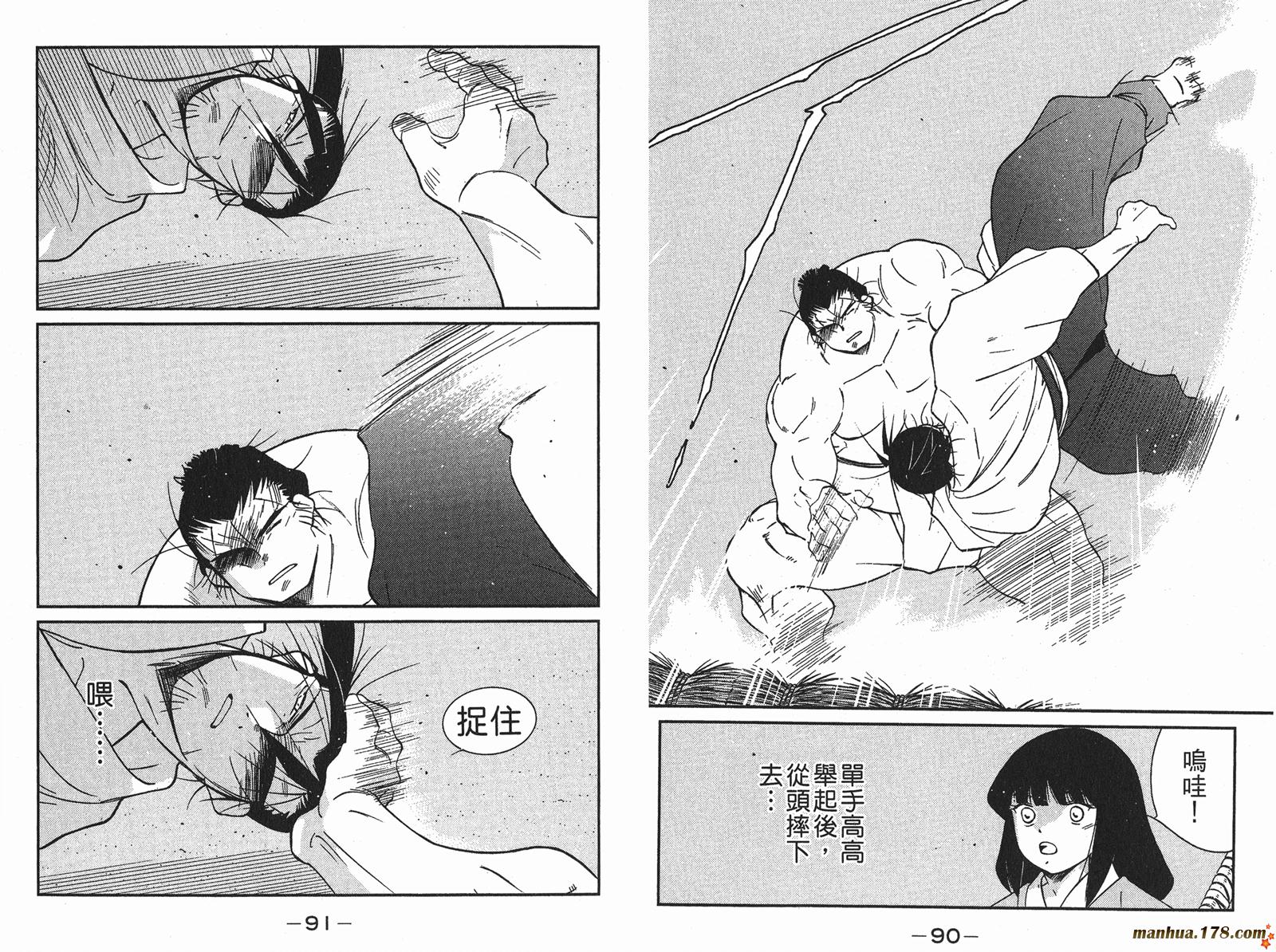 修羅之刻第二部 - 第05卷(1/3) - 8