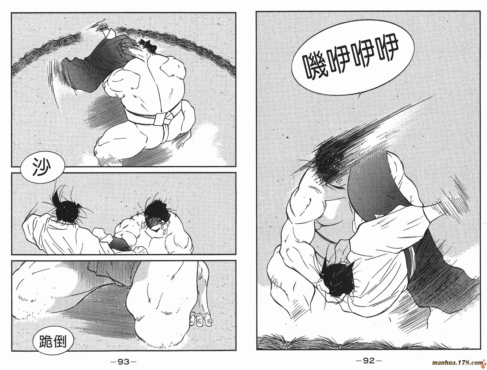 修羅之刻第二部 - 第05卷(1/3) - 1