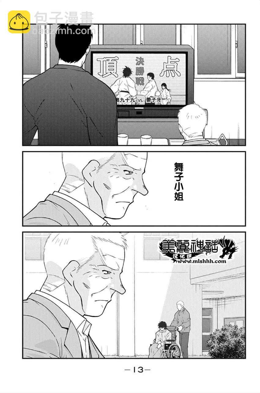 修羅之門 第貳門 - 第40回(1/2) - 2