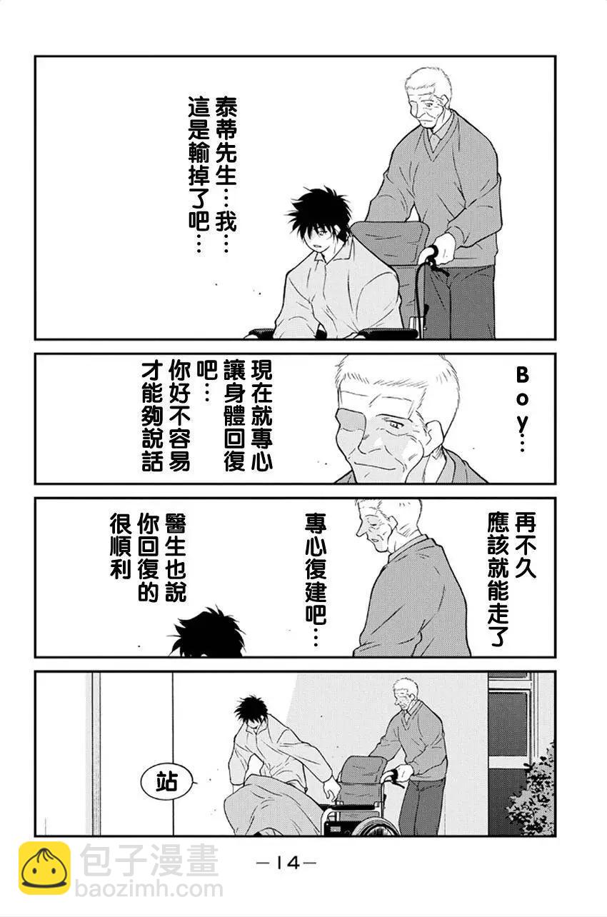 修羅之門 第貳門 - 第40回(1/2) - 3