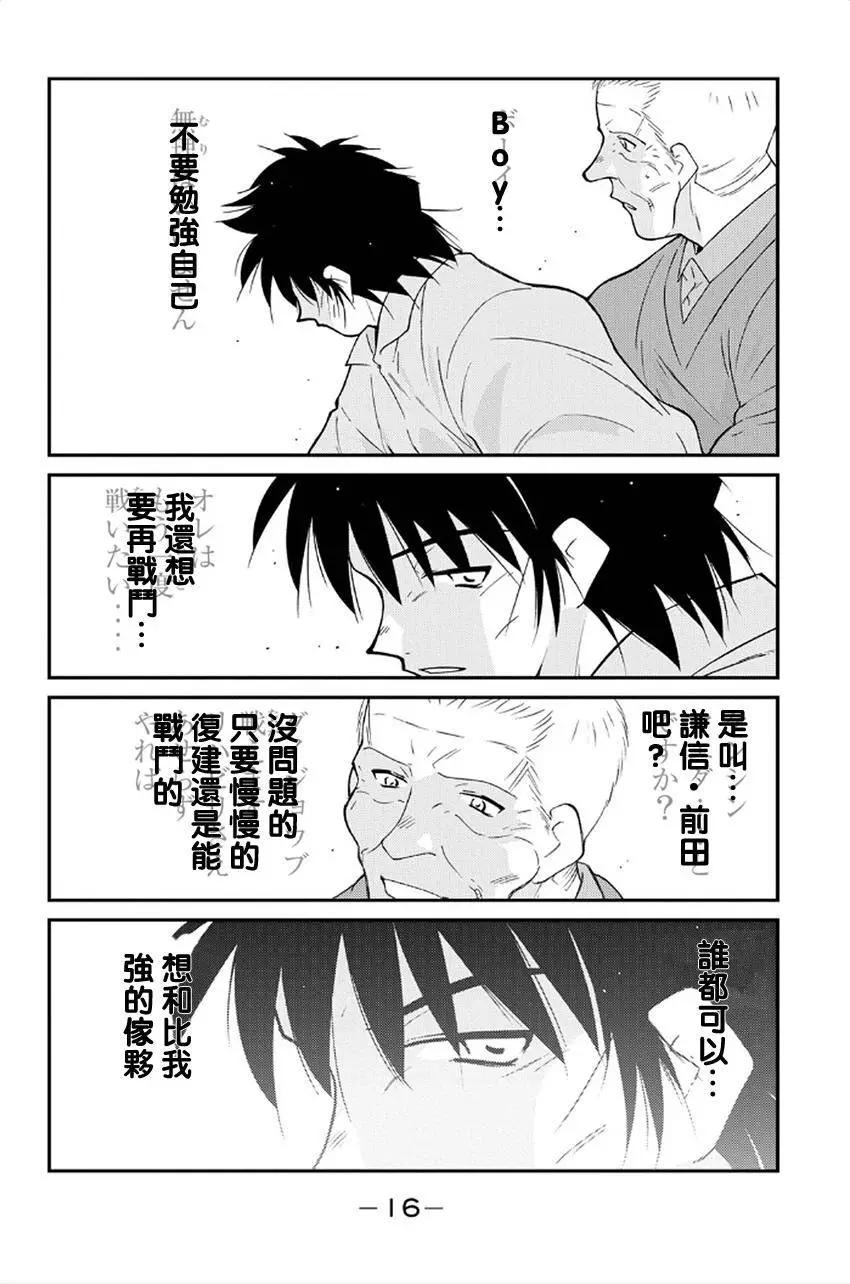 修羅之門 第貳門 - 第40回(1/2) - 5
