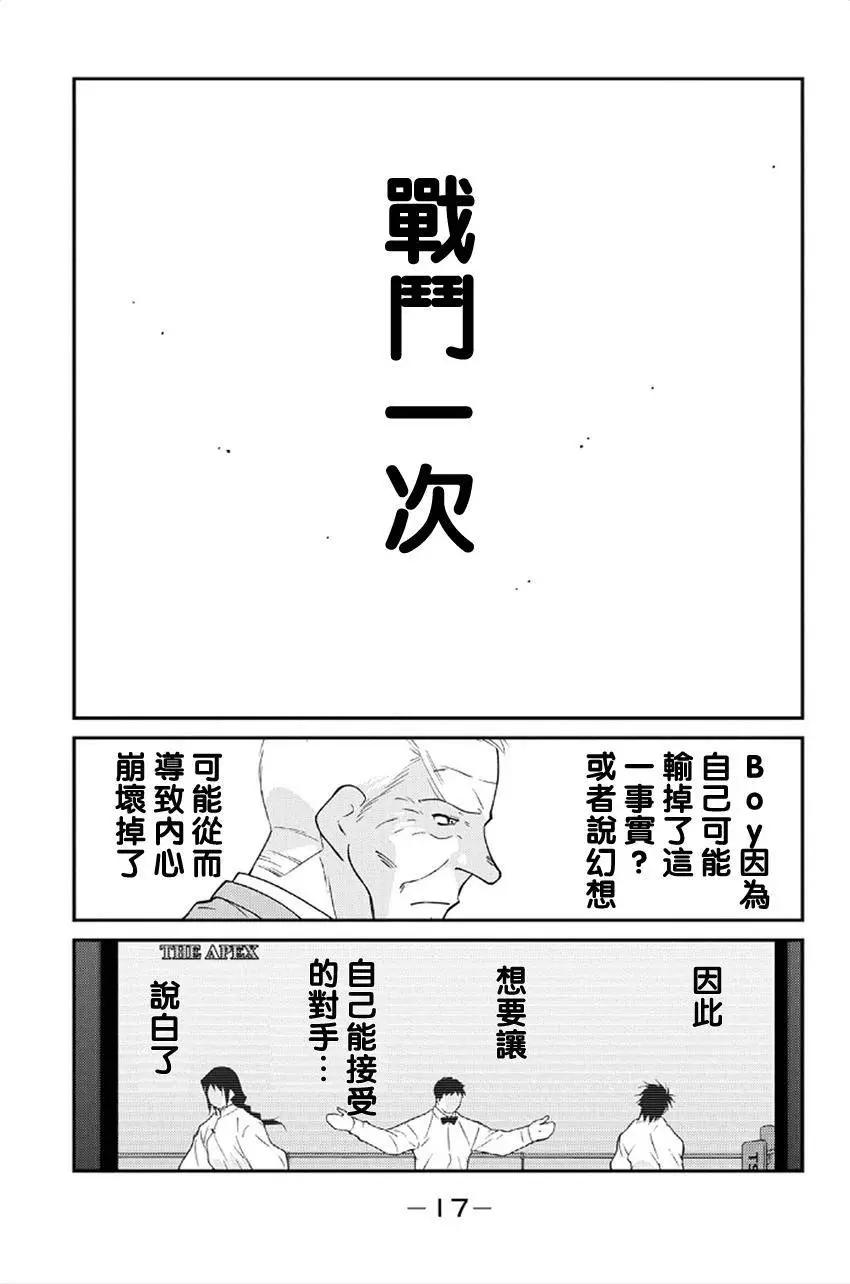 修羅之門 第貳門 - 第40回(1/2) - 6