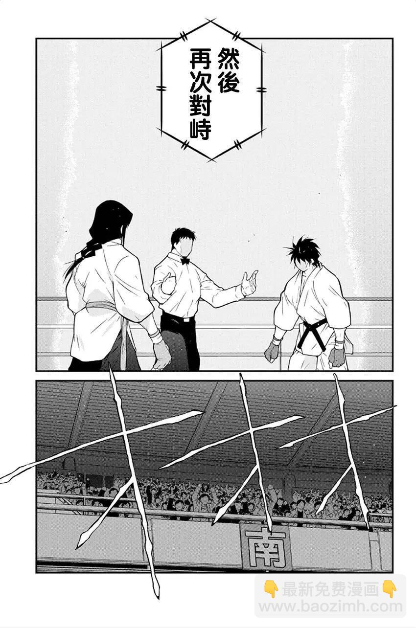 修羅之門 第貳門 - 第40回(1/2) - 8
