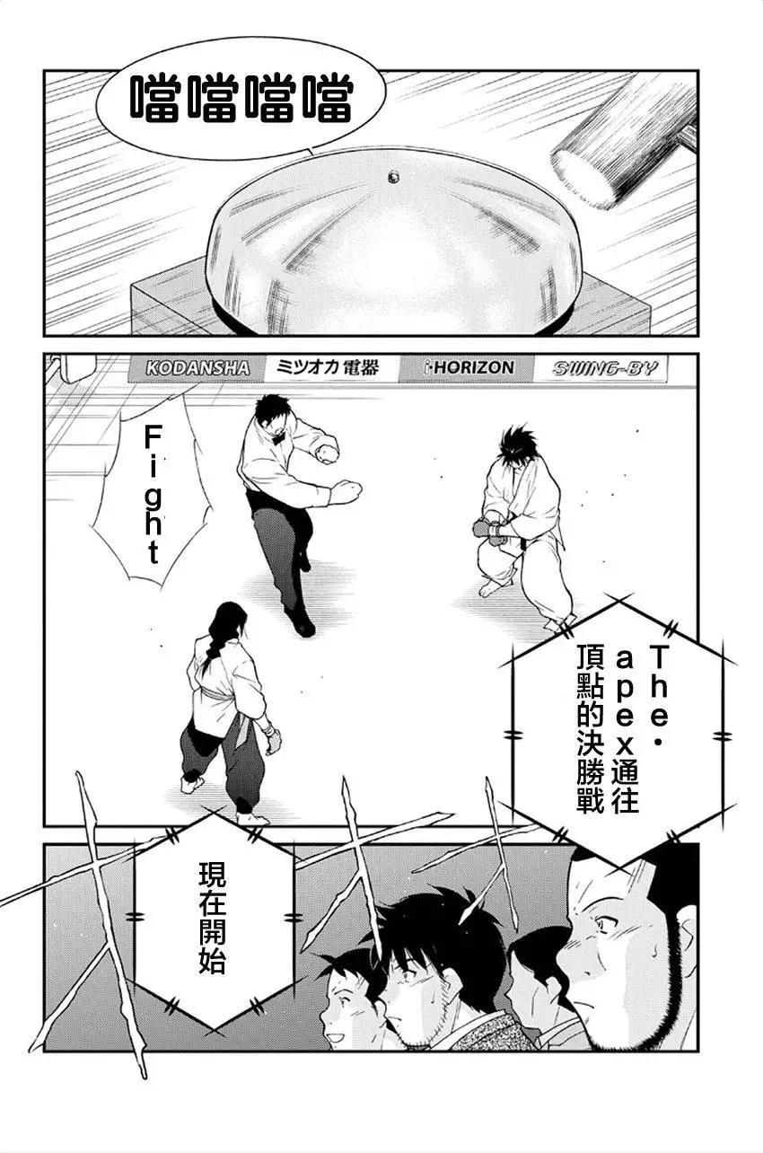 修羅之門 第貳門 - 第40回(1/2) - 1