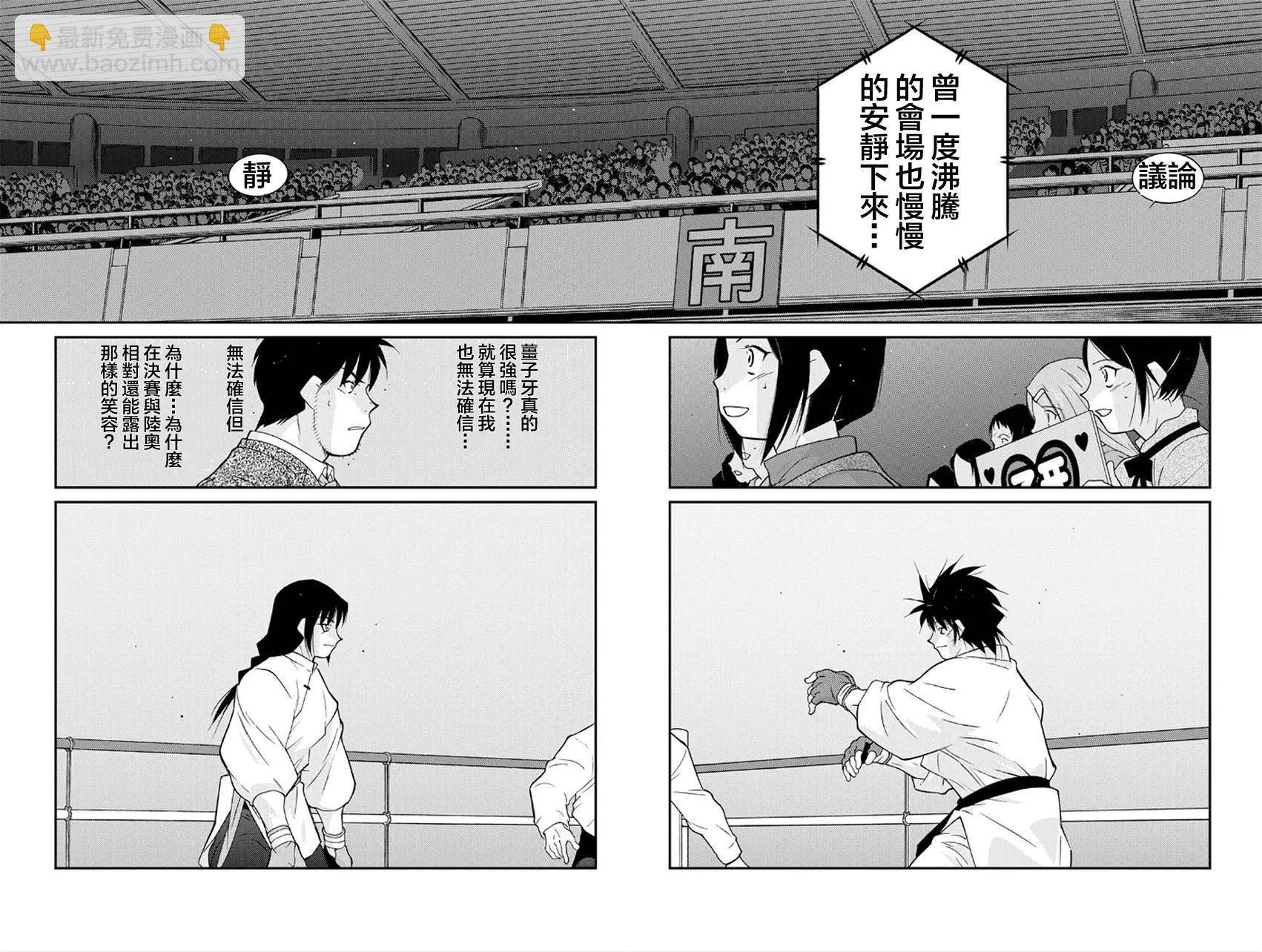 修羅之門 第貳門 - 第40回(1/2) - 7