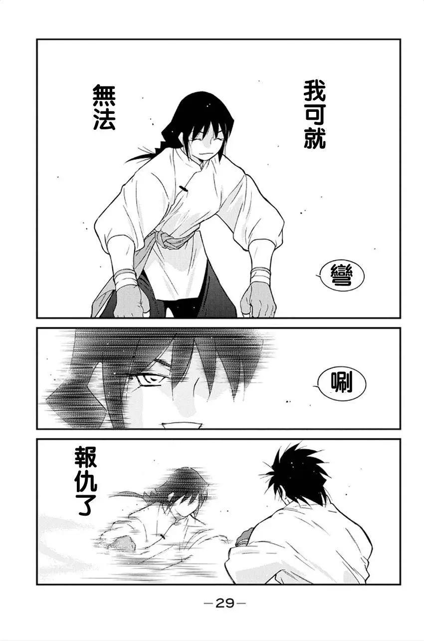 修羅之門 第貳門 - 第40回(1/2) - 1