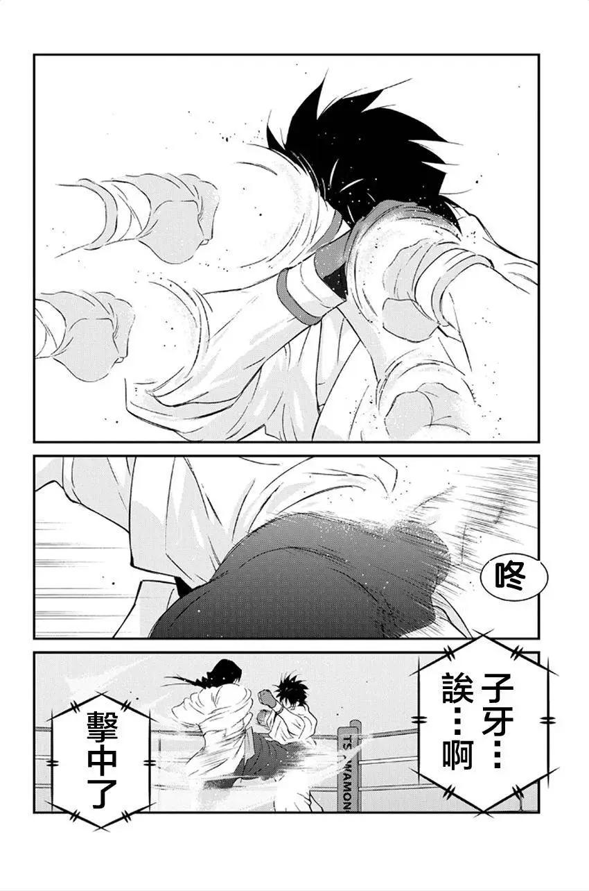修羅之門 第貳門 - 第40回(1/2) - 2