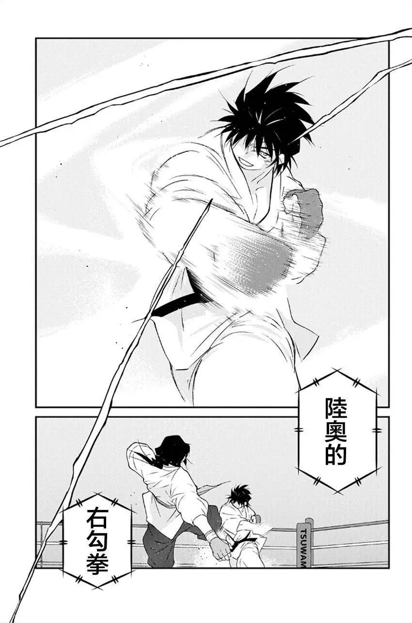 修羅之門 第貳門 - 第40回(1/2) - 3