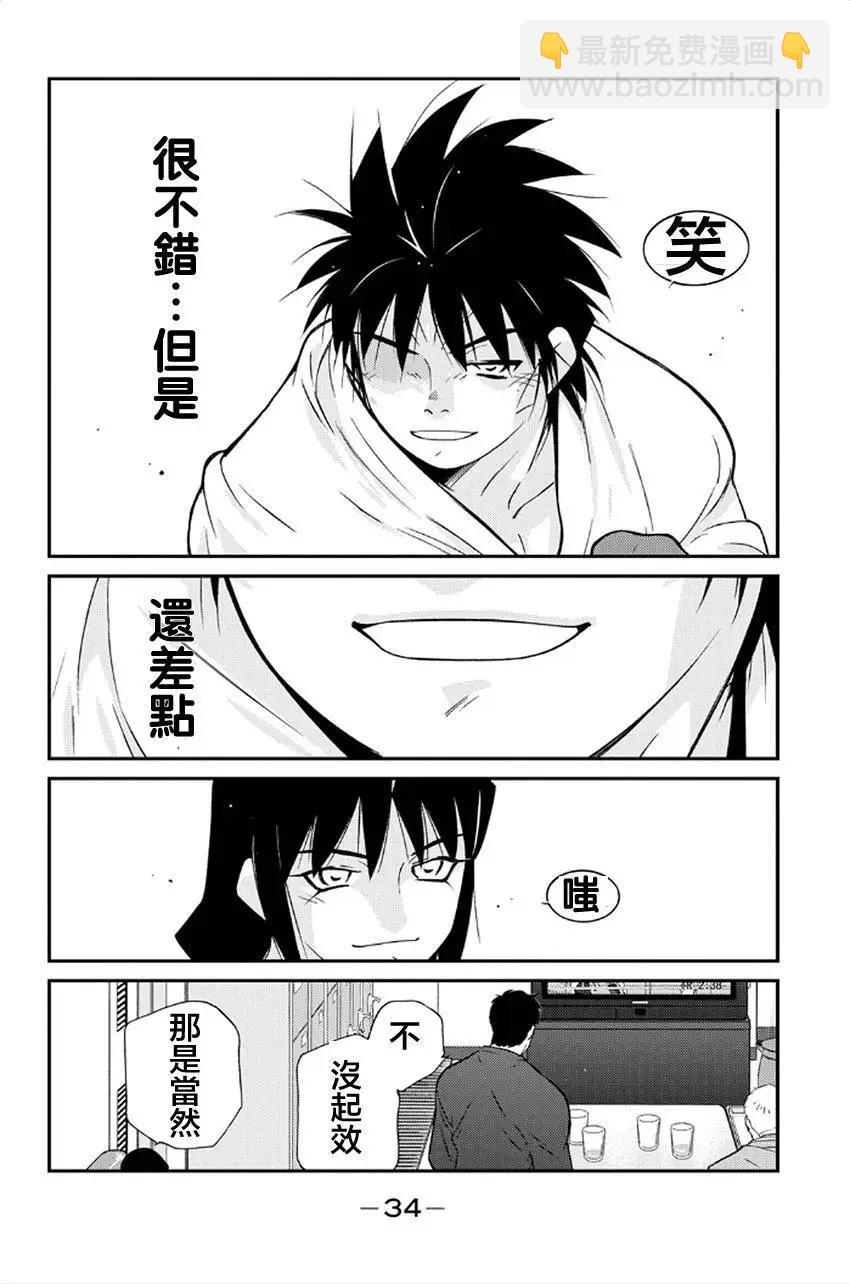 修羅之門 第貳門 - 第40回(1/2) - 6