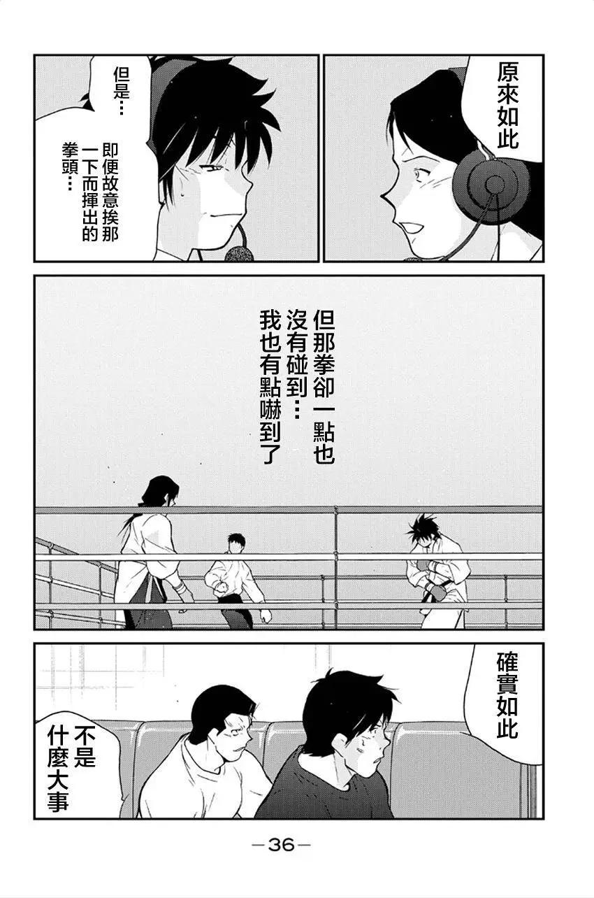 修羅之門 第貳門 - 第40回(1/2) - 8