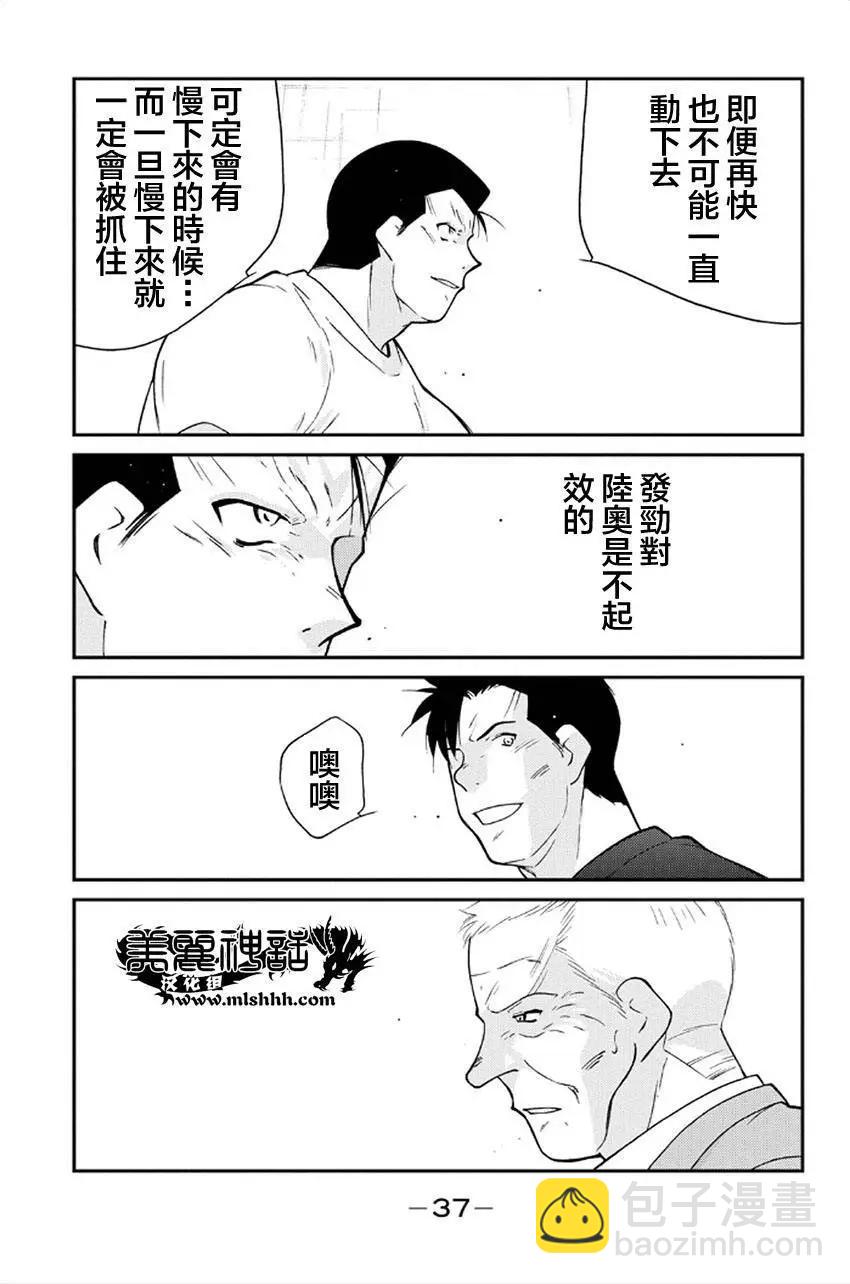 修羅之門 第貳門 - 第40回(1/2) - 1