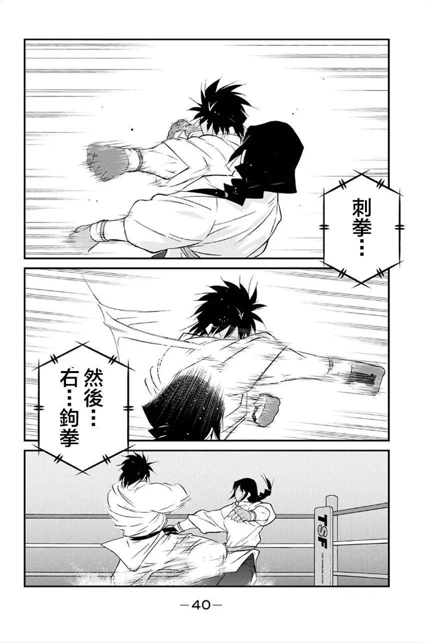 修羅之門 第貳門 - 第40回(1/2) - 4