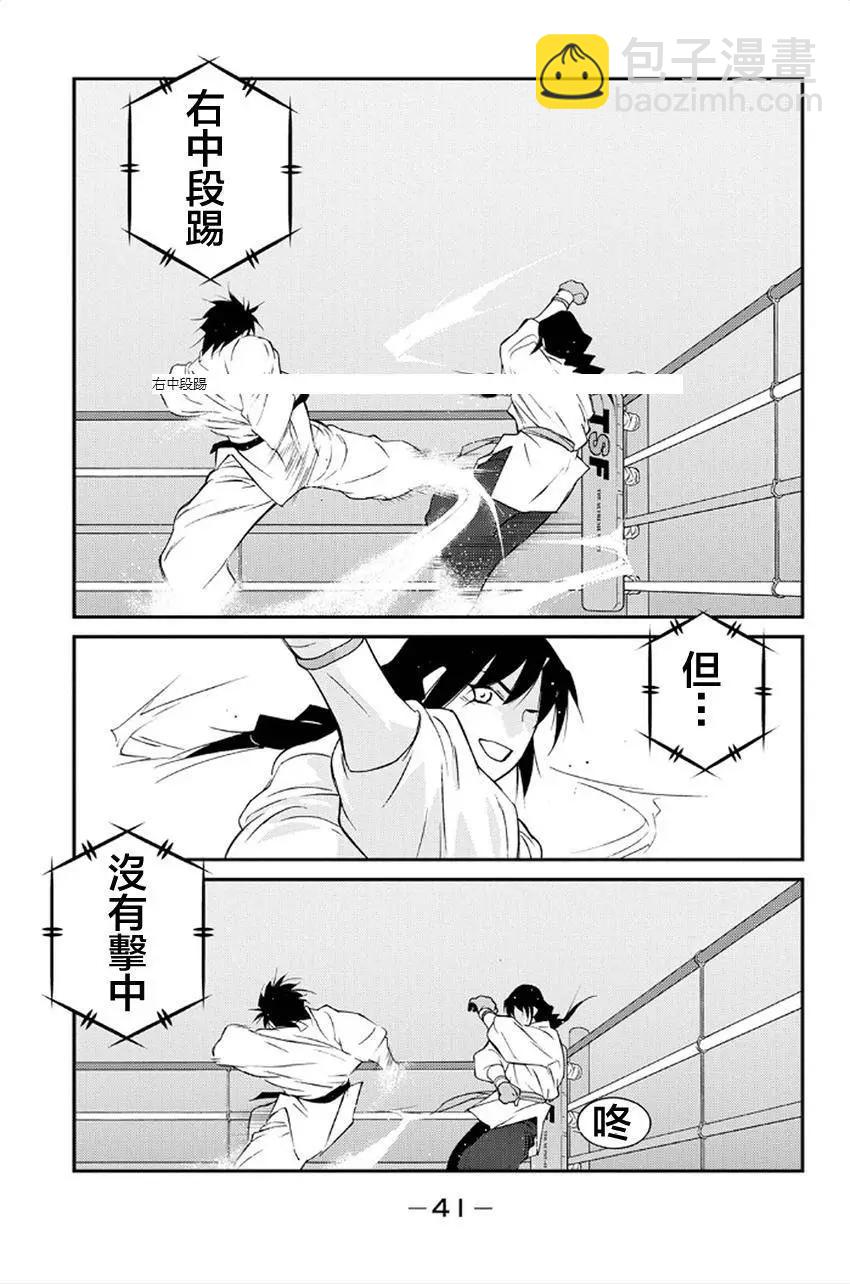 修羅之門 第貳門 - 第40回(1/2) - 5