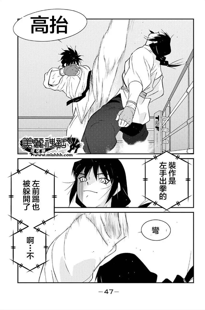 修羅之門 第貳門 - 第40回(1/2) - 3