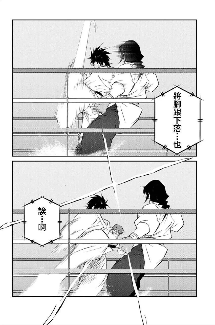 修羅之門 第貳門 - 第40回(1/2) - 4