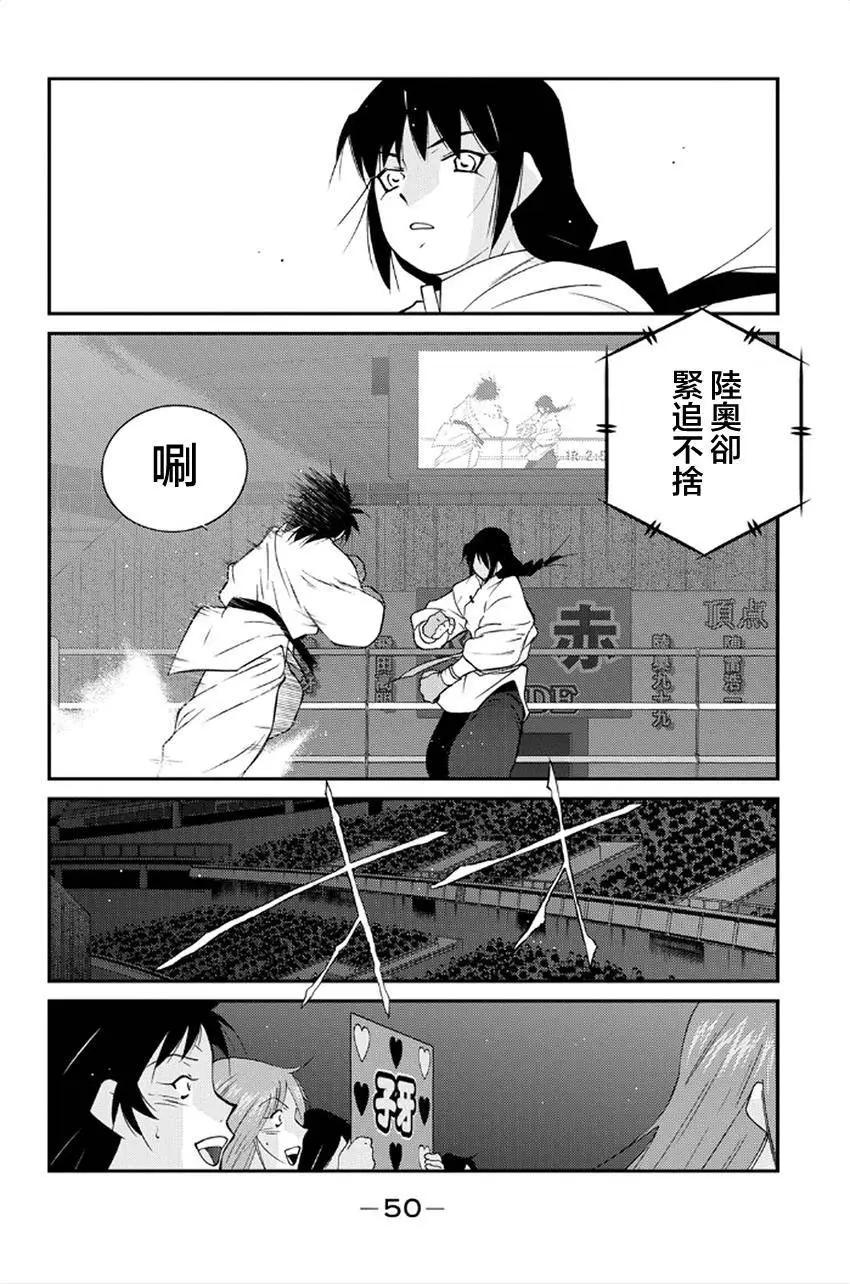 修羅之門 第貳門 - 第40回(1/2) - 6