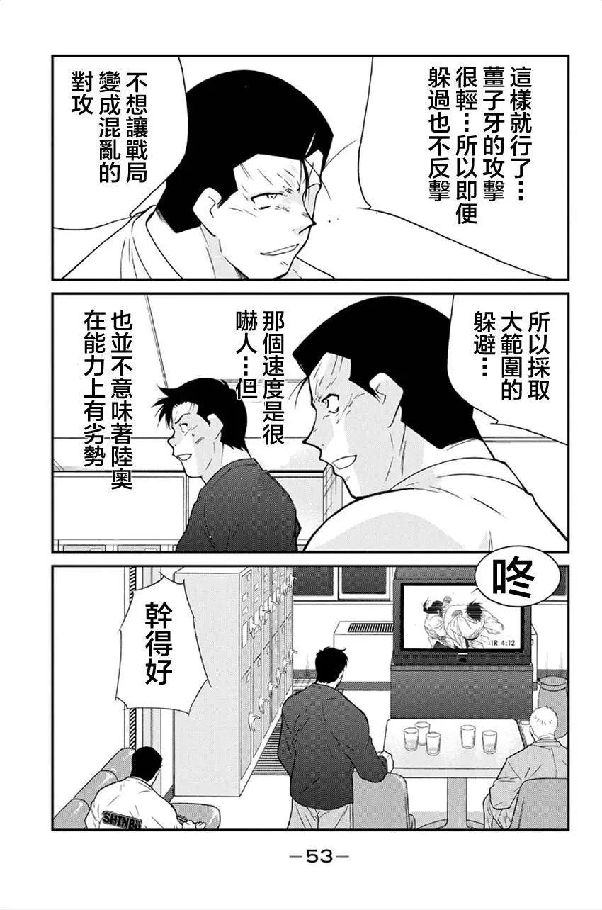 修羅之門 第貳門 - 第40回(1/2) - 1