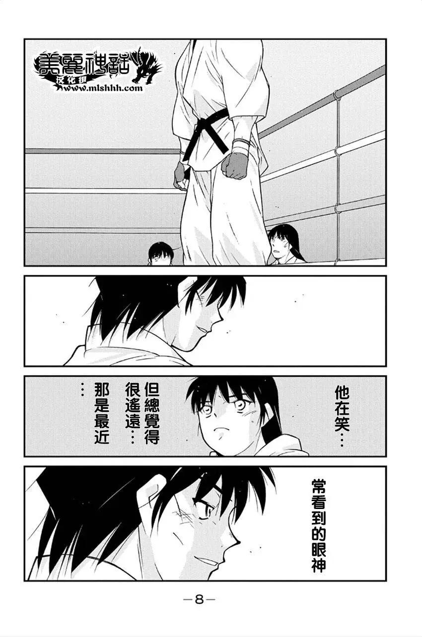 修羅之門 第貳門 - 第40回(1/2) - 5