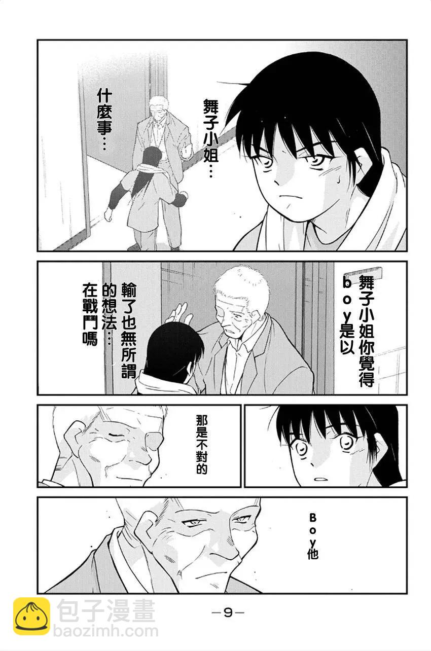 修羅之門 第貳門 - 第40回(1/2) - 6