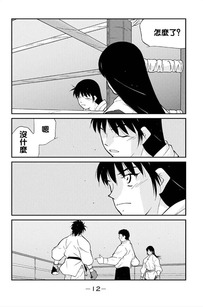 修羅之門 第貳門 - 第40回(1/2) - 1