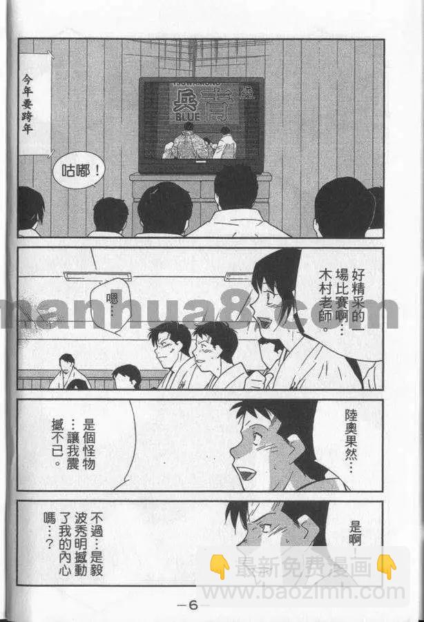 修羅之門 第貳門 - 第04卷(1/5) - 2