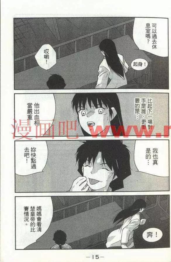 修羅之門 第貳門 - 第04卷(1/5) - 3