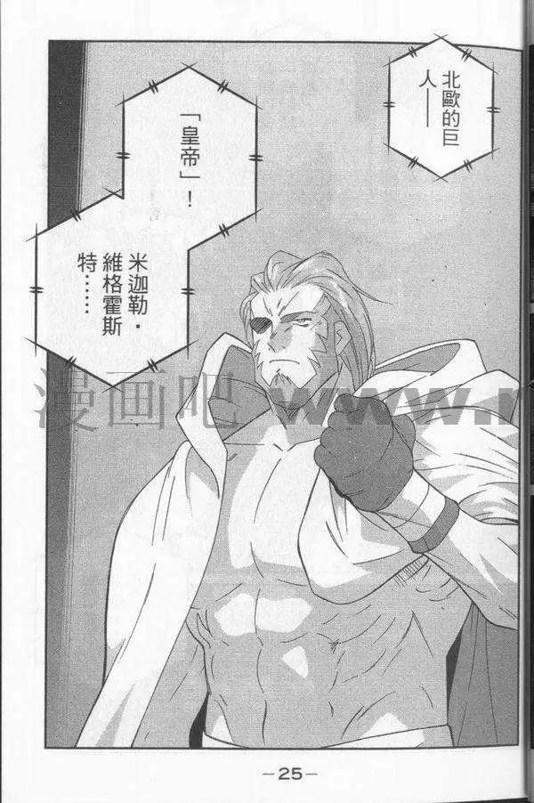 修羅之門 第貳門 - 第04卷(1/5) - 5