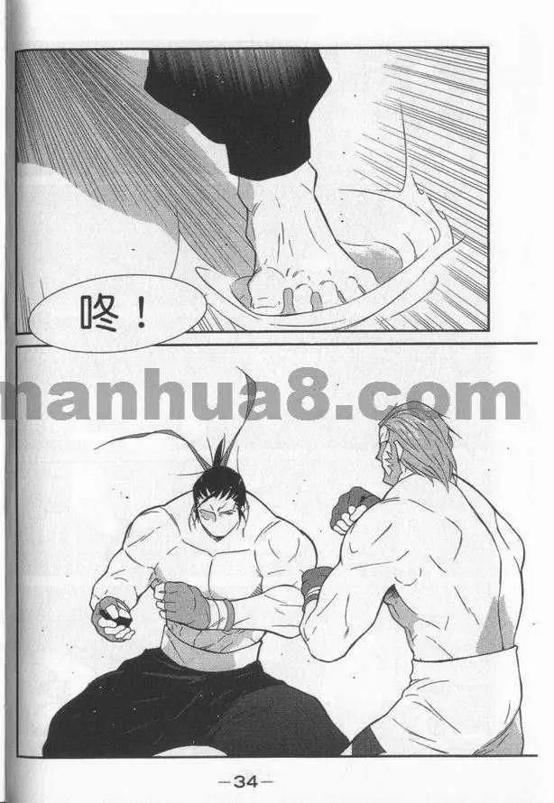 修羅之門 第貳門 - 第04卷(1/5) - 6