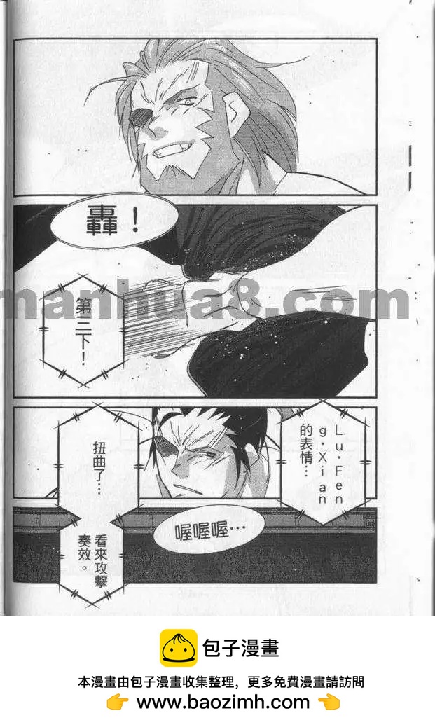 修羅之門 第貳門 - 第04卷(1/5) - 2