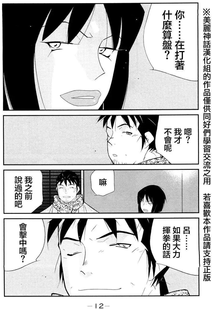修羅之門 第貳門 - 第16回(1/2) - 2
