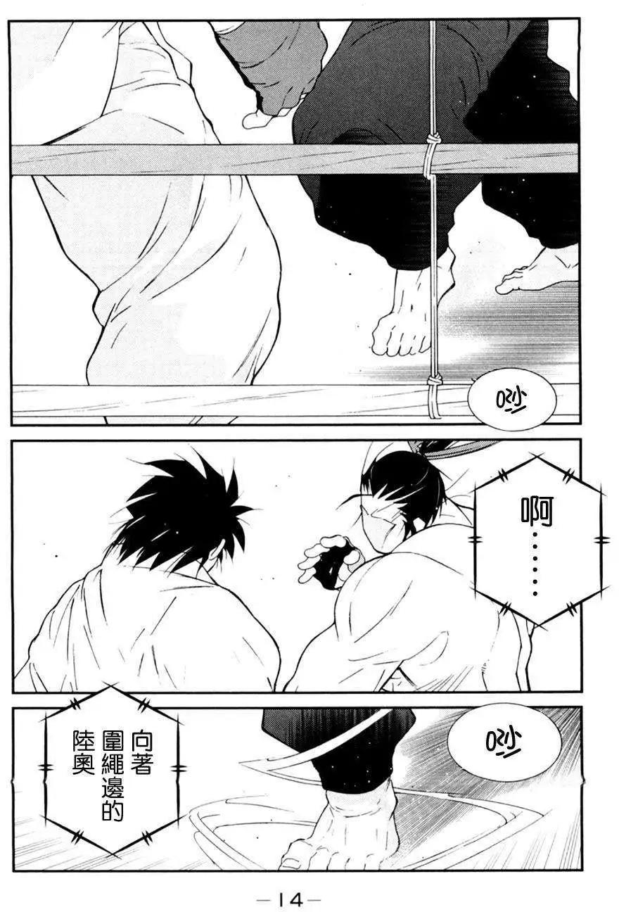 修羅之門 第貳門 - 第16回(1/2) - 4