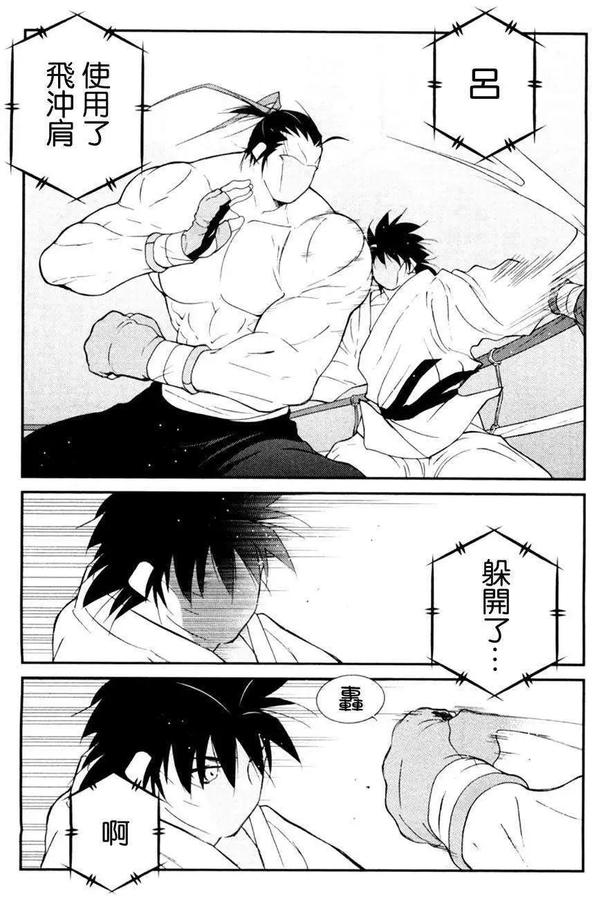 修羅之門 第貳門 - 第16回(1/2) - 5