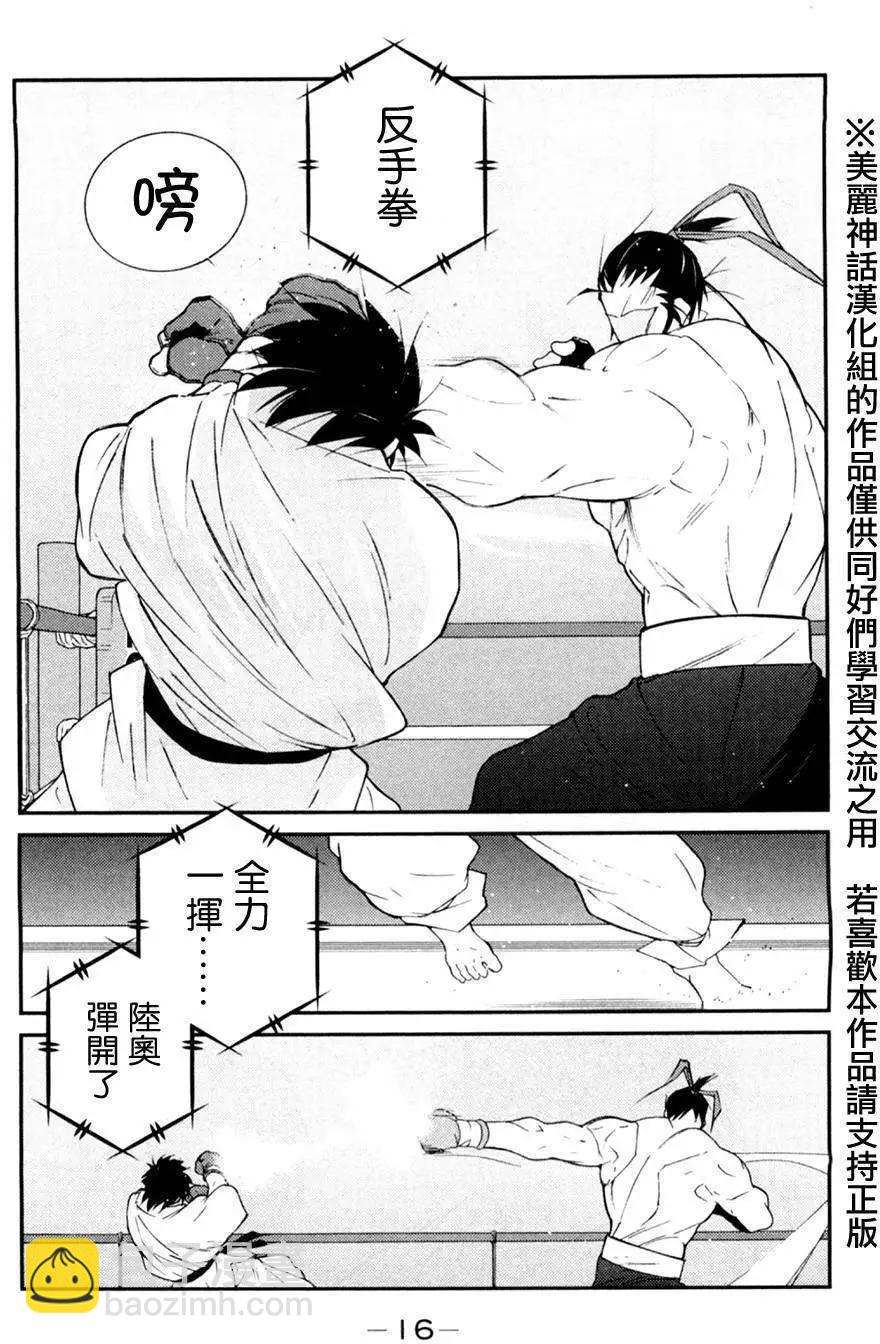 修羅之門 第貳門 - 第16回(1/2) - 6