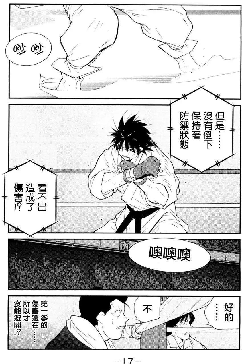 修羅之門 第貳門 - 第16回(1/2) - 7