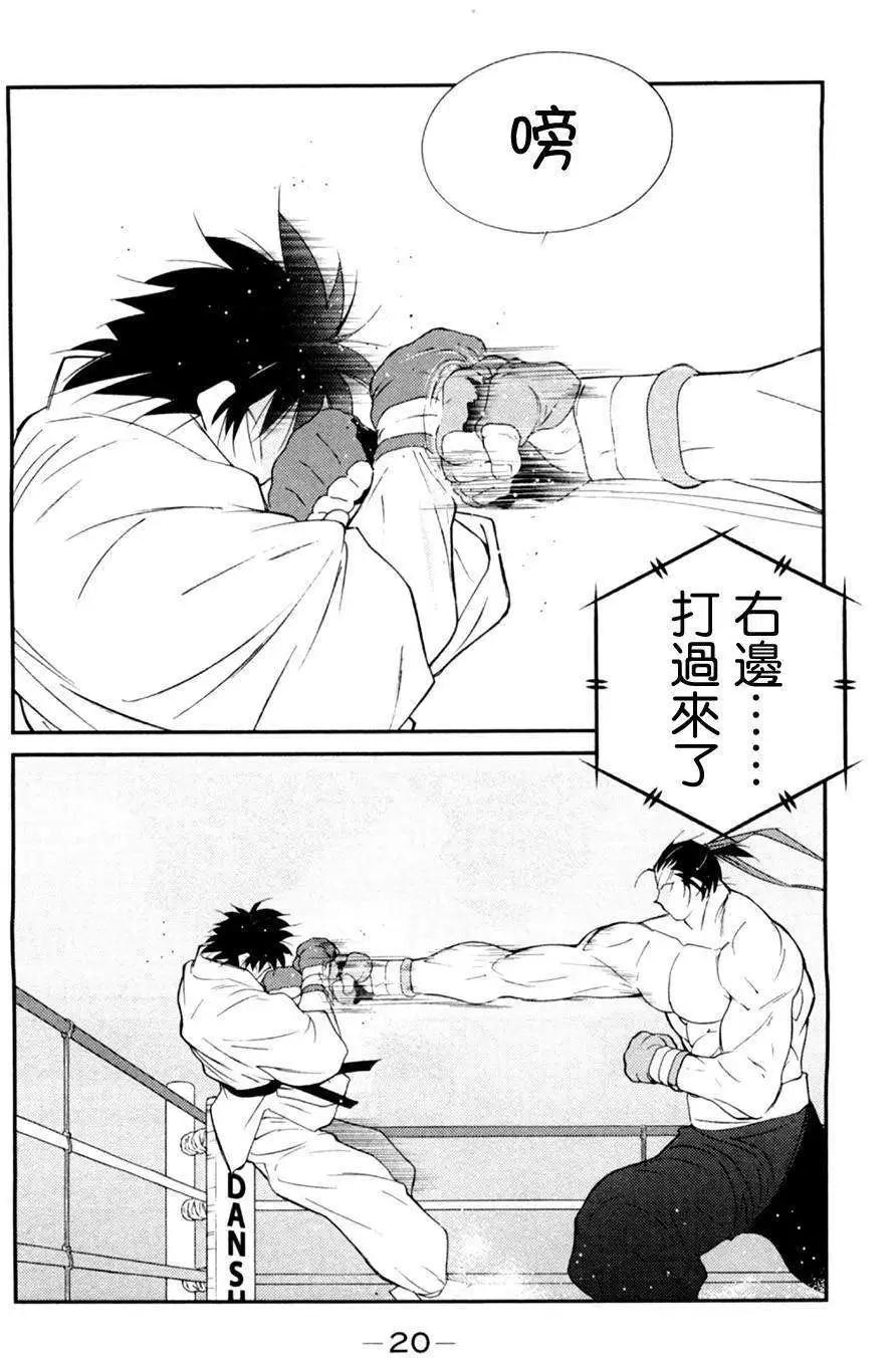 修羅之門 第貳門 - 第16回(1/2) - 2