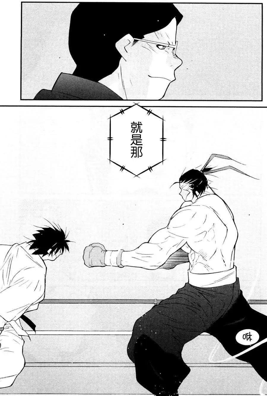 修羅之門 第貳門 - 第16回(1/2) - 5