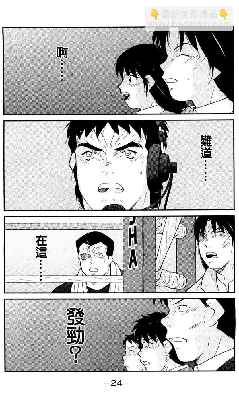 修羅之門 第貳門 - 第16回(1/2) - 6