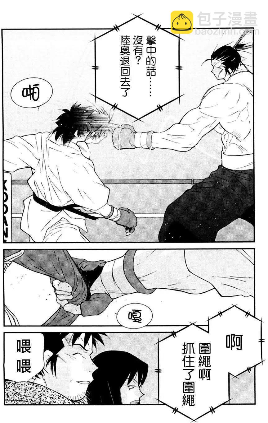 修羅之門 第貳門 - 第16回(1/2) - 8