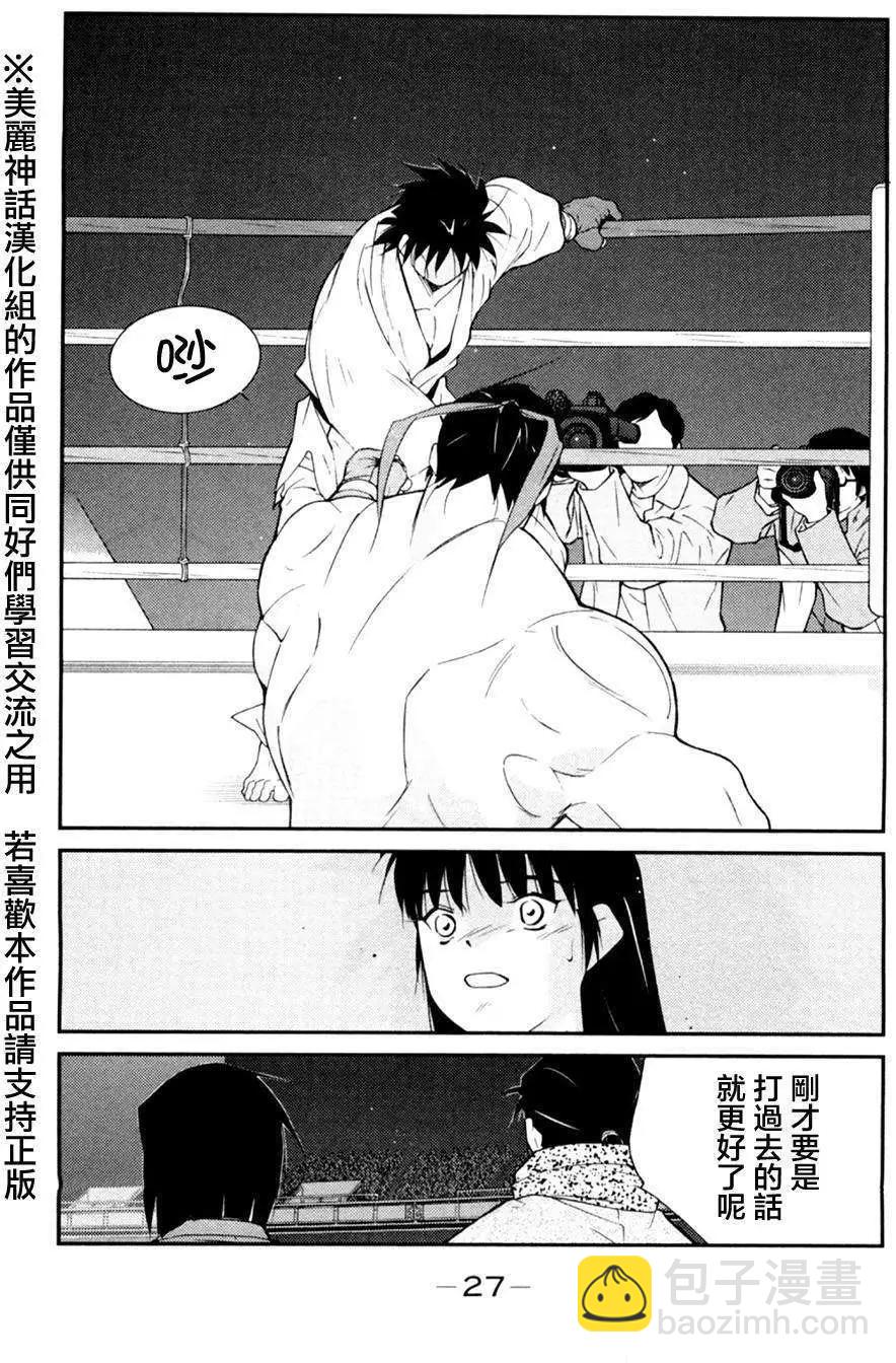 修羅之門 第貳門 - 第16回(1/2) - 1
