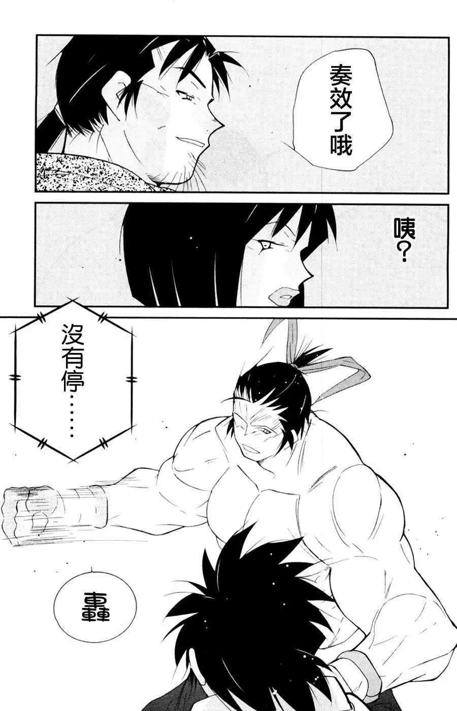 修羅之門 第貳門 - 第16回(1/2) - 3