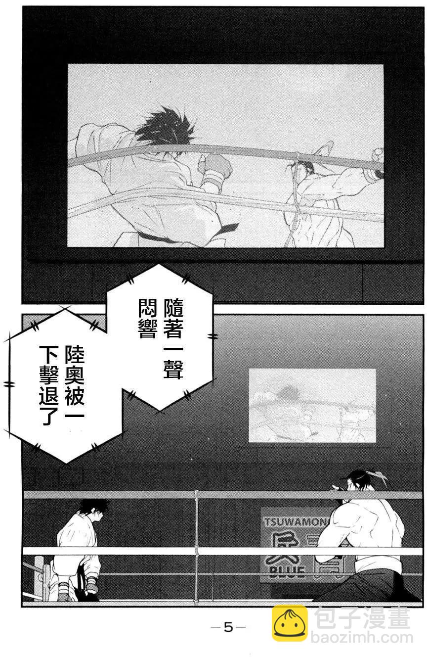 修羅之門 第貳門 - 第16回(1/2) - 3