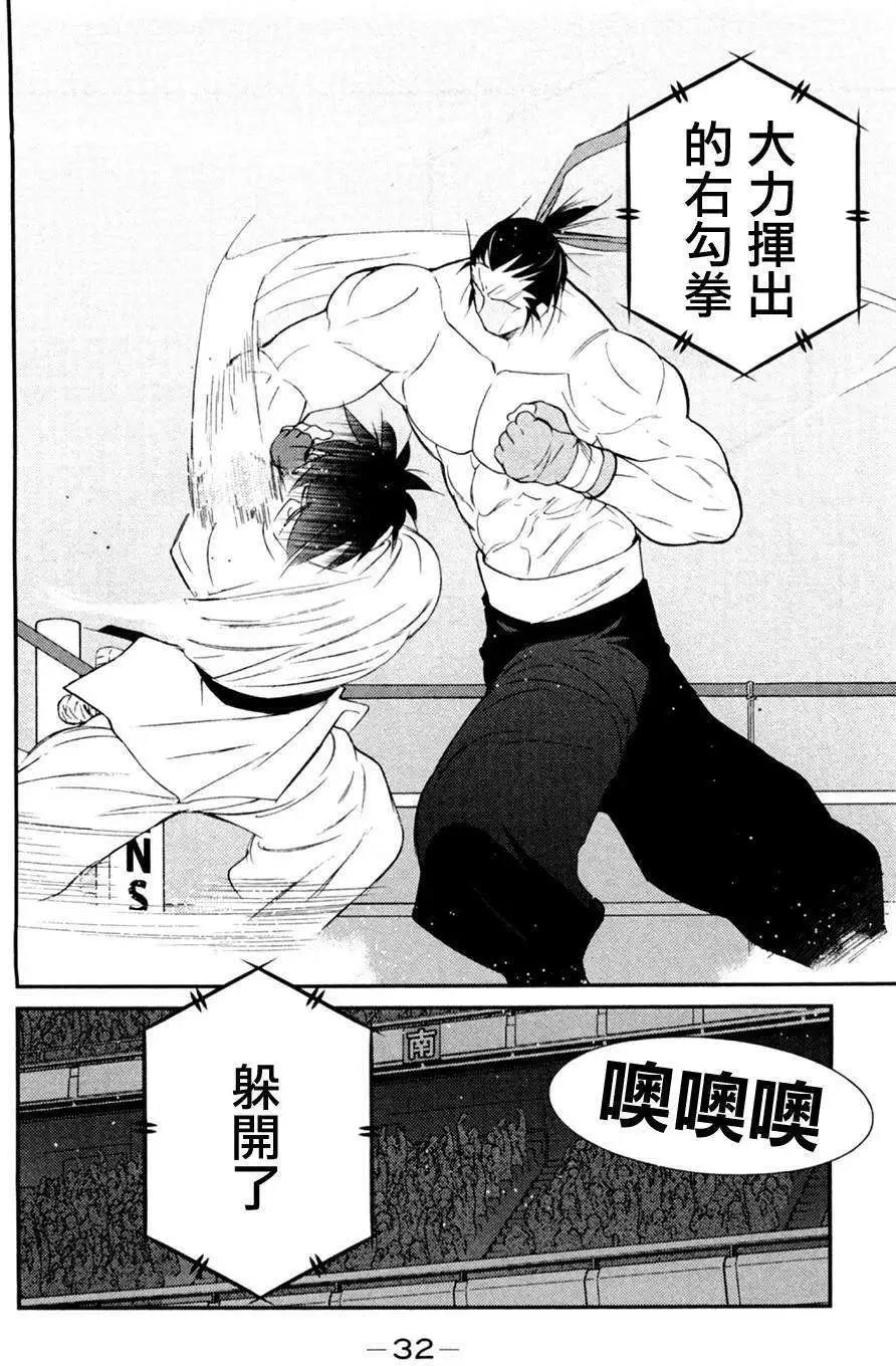 修羅之門 第貳門 - 第16回(1/2) - 6