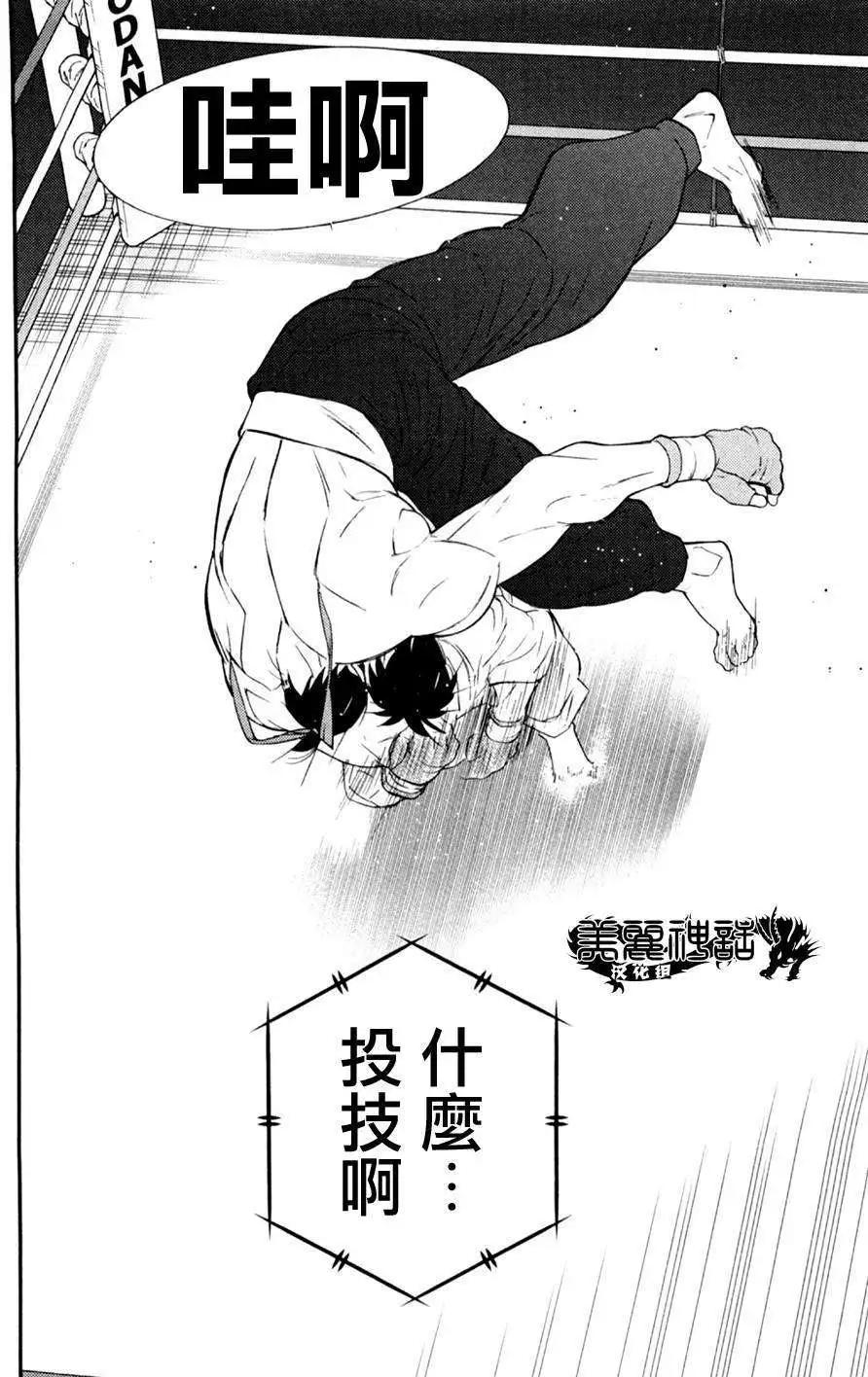 修羅之門 第貳門 - 第16回(1/2) - 8